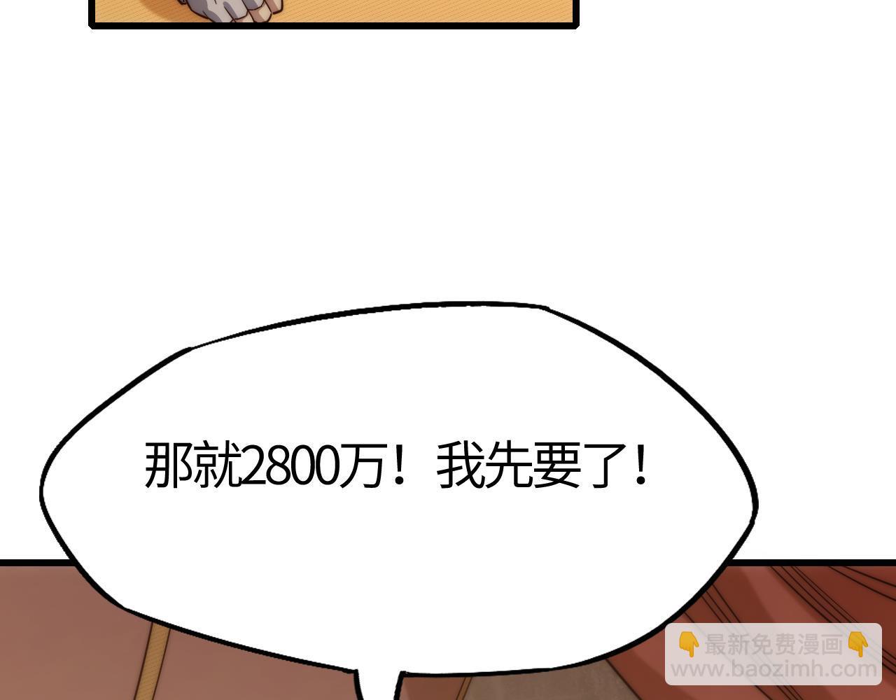 第10话  稀有矿脉？！金系领主级异兽出现！(1/5)-第10话