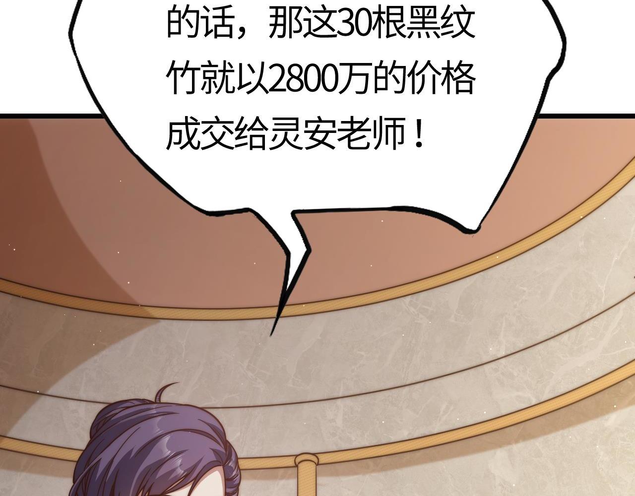 第10话  稀有矿脉？！金系领主级异兽出现！(1/5)-第10话