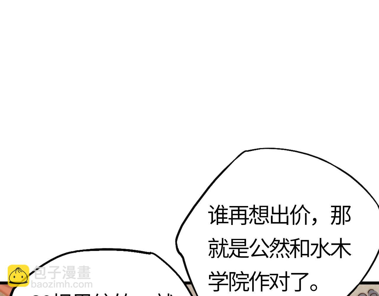 第10话  稀有矿脉？！金系领主级异兽出现！(1/5)-第10话