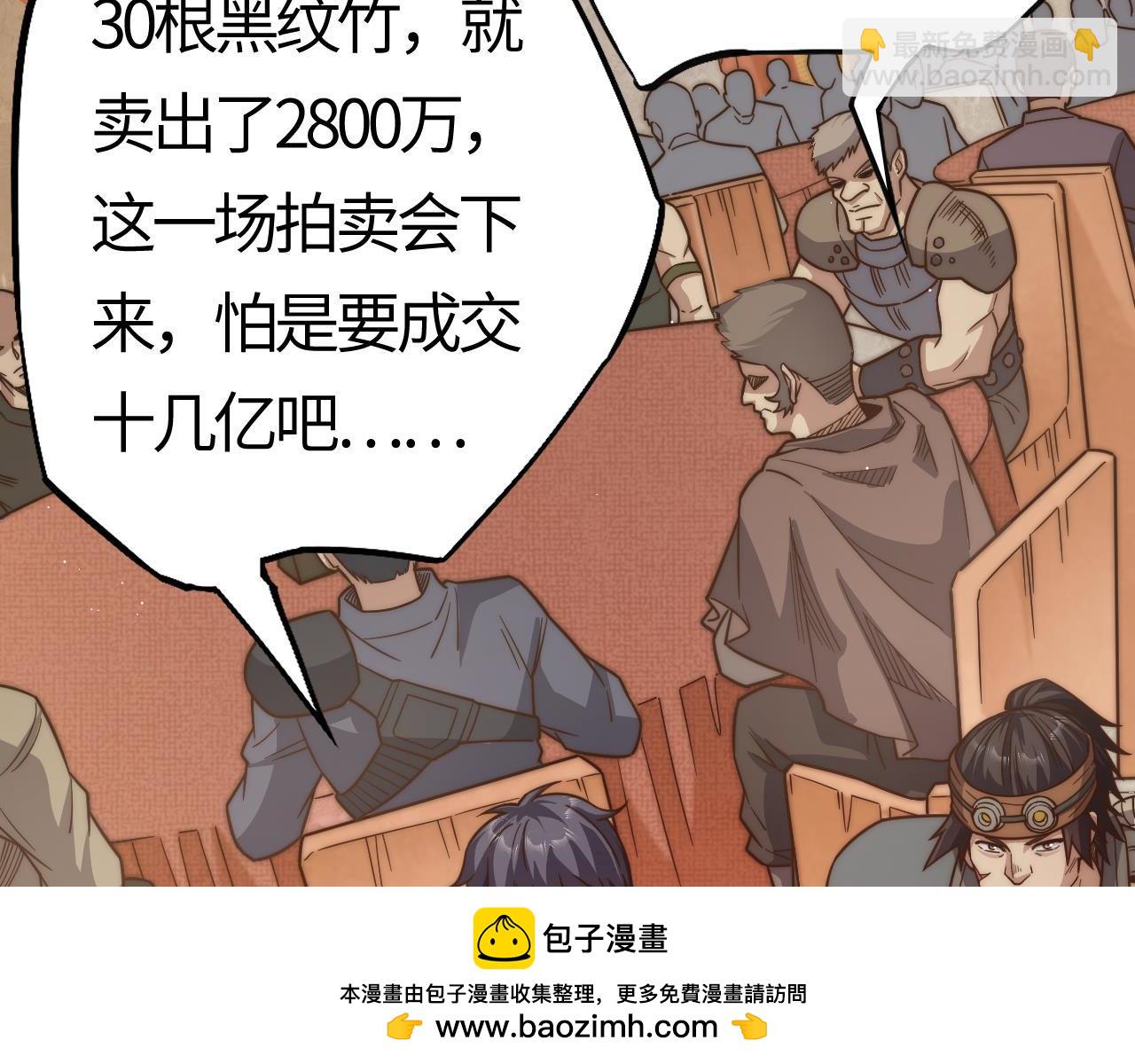 第10话  稀有矿脉？！金系领主级异兽出现！(1/5)-第10话