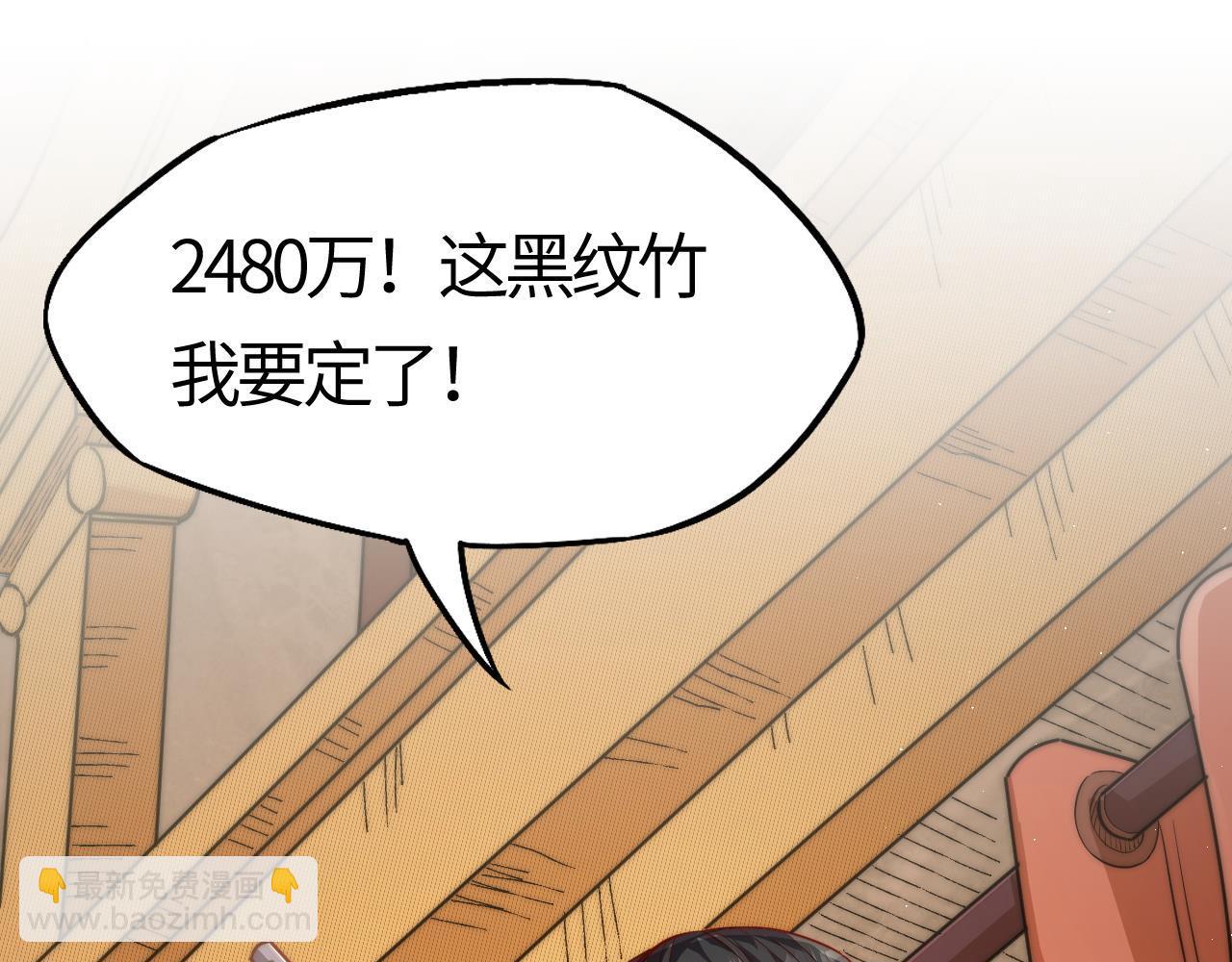 第10话  稀有矿脉？！金系领主级异兽出现！(1/5)-第10话