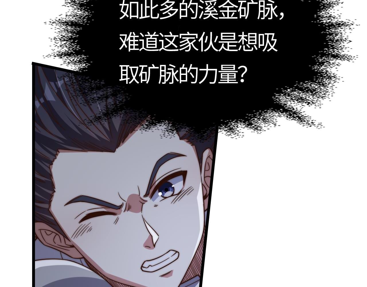 第12话  叮！宠物系统开启！(1/4)-第12话