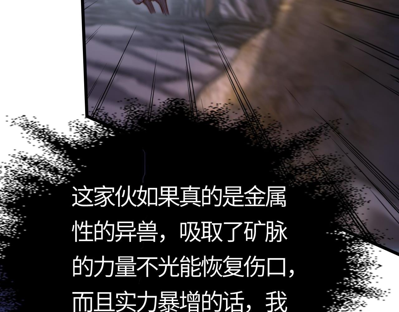 第12话  叮！宠物系统开启！(1/4)-第12话