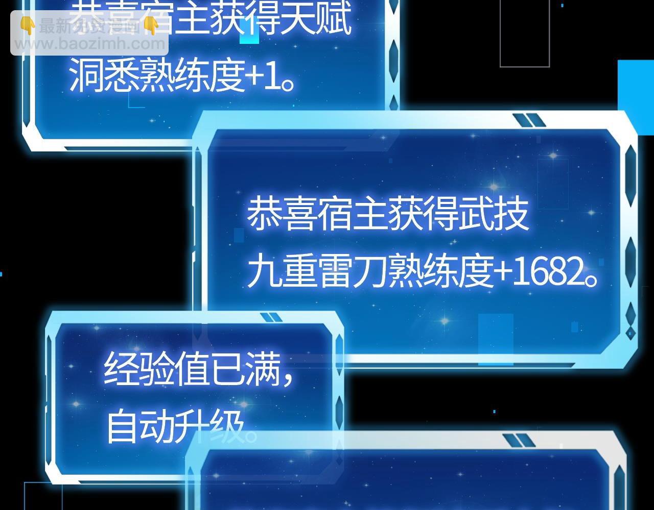 第12话  叮！宠物系统开启！(1/4)-第12话