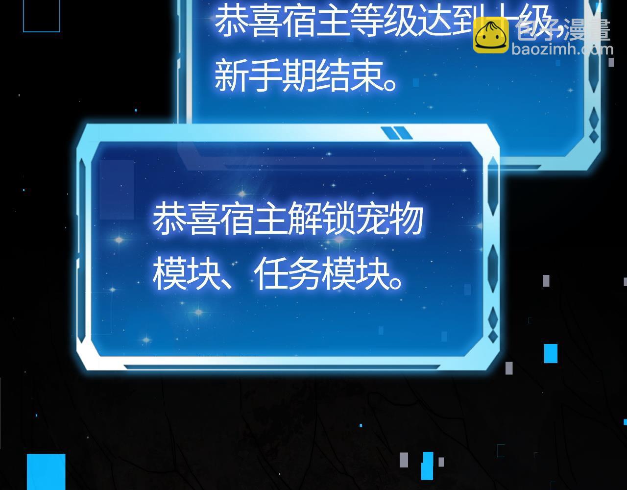 第12话  叮！宠物系统开启！(1/4)-第12话