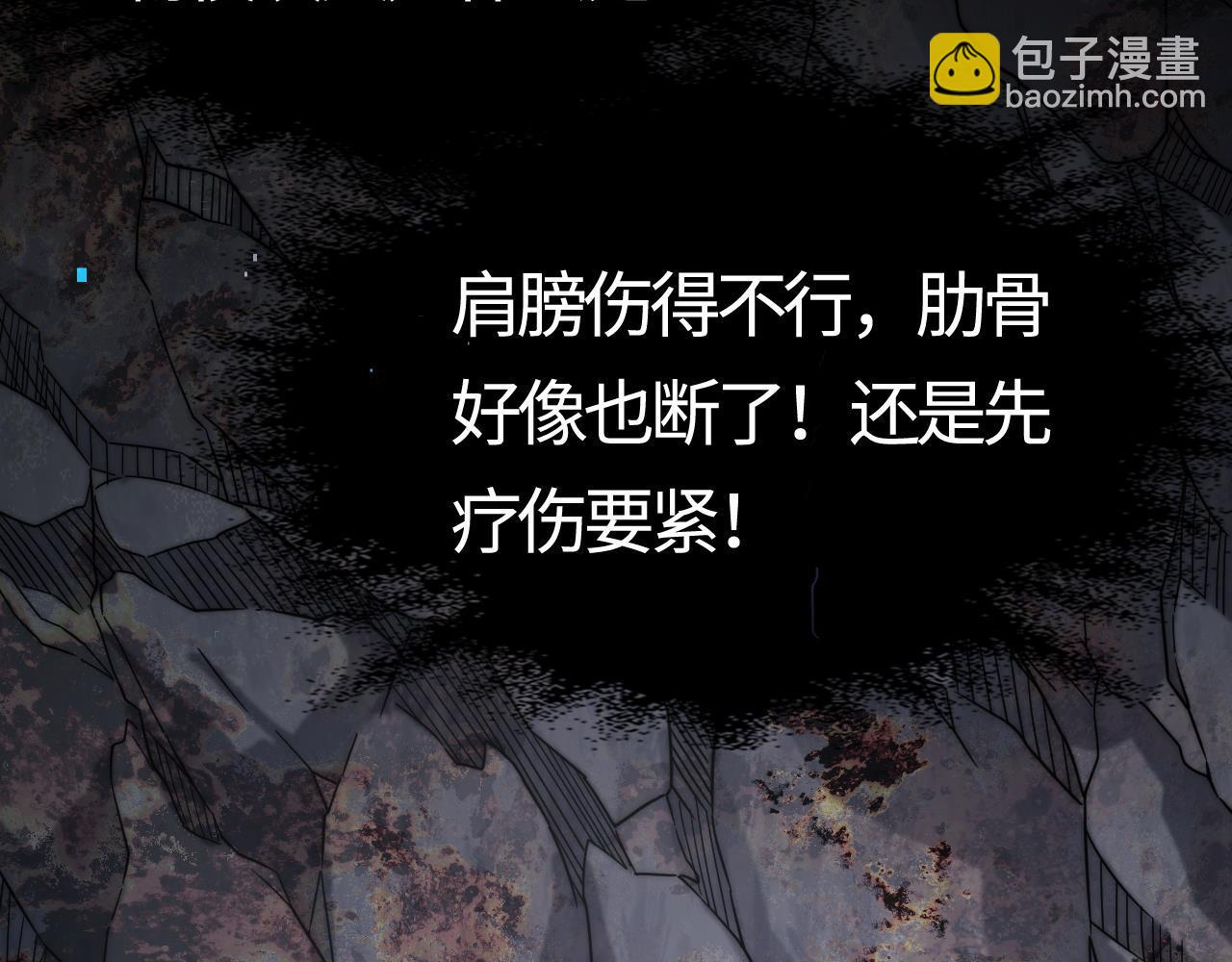 第12话  叮！宠物系统开启！(1/4)-第12话