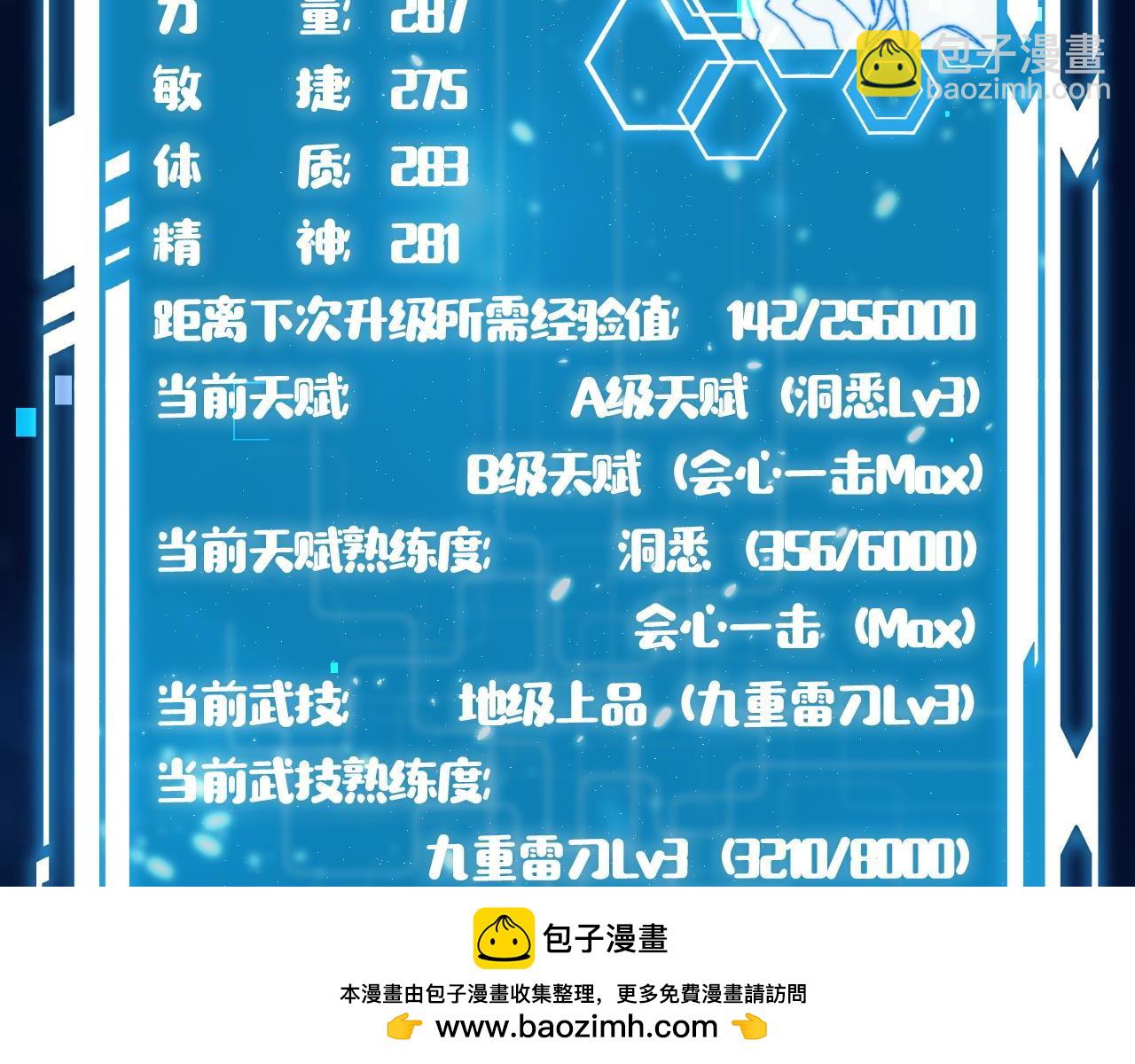 第12话  叮！宠物系统开启！(1/4)-第12话