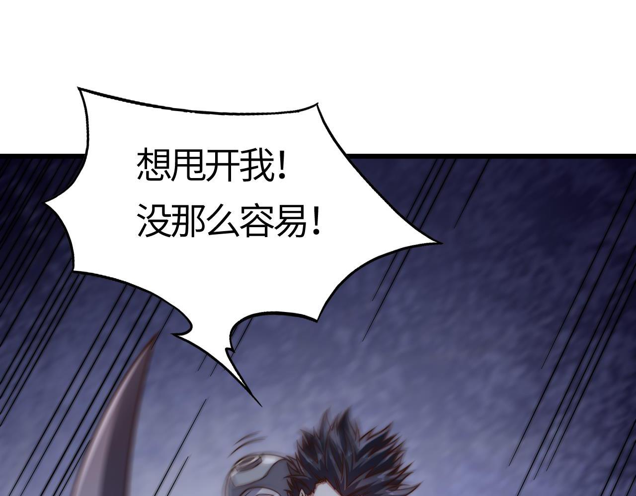 第12话  叮！宠物系统开启！(1/4)-第12话