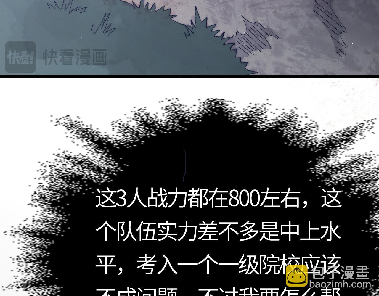 第14话  恐怖异兽潮爆发！(1/4)-第14话