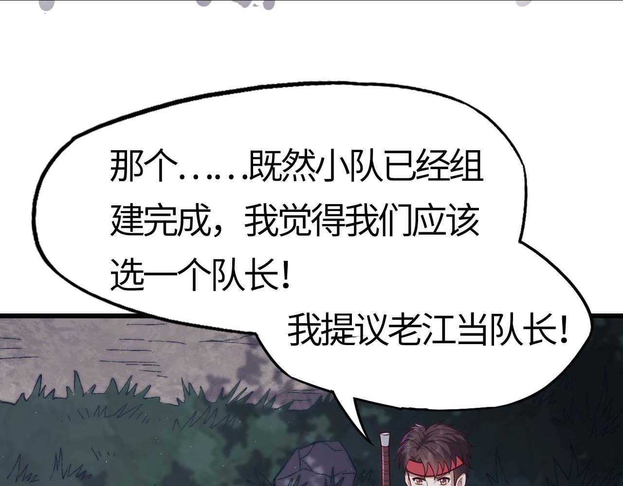 第14话  恐怖异兽潮爆发！(1/4)-第14话