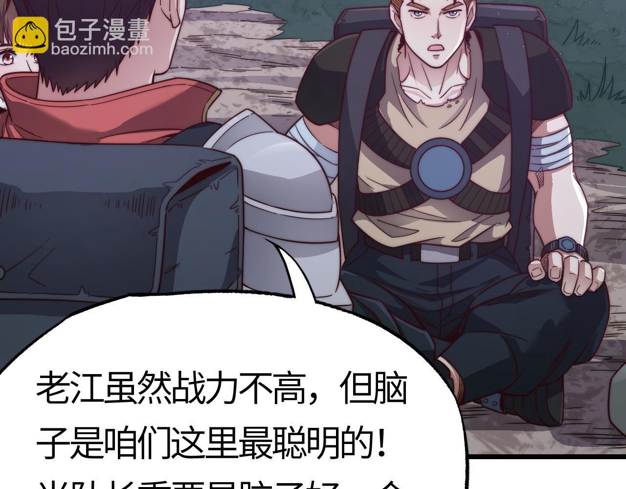 第14话  恐怖异兽潮爆发！(1/4)-第14话