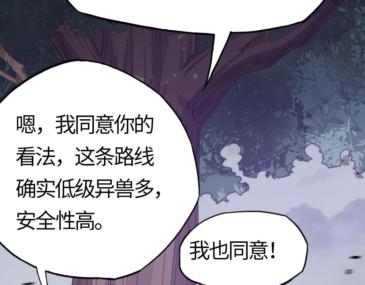 第14话  恐怖异兽潮爆发！(1/4)-第14话