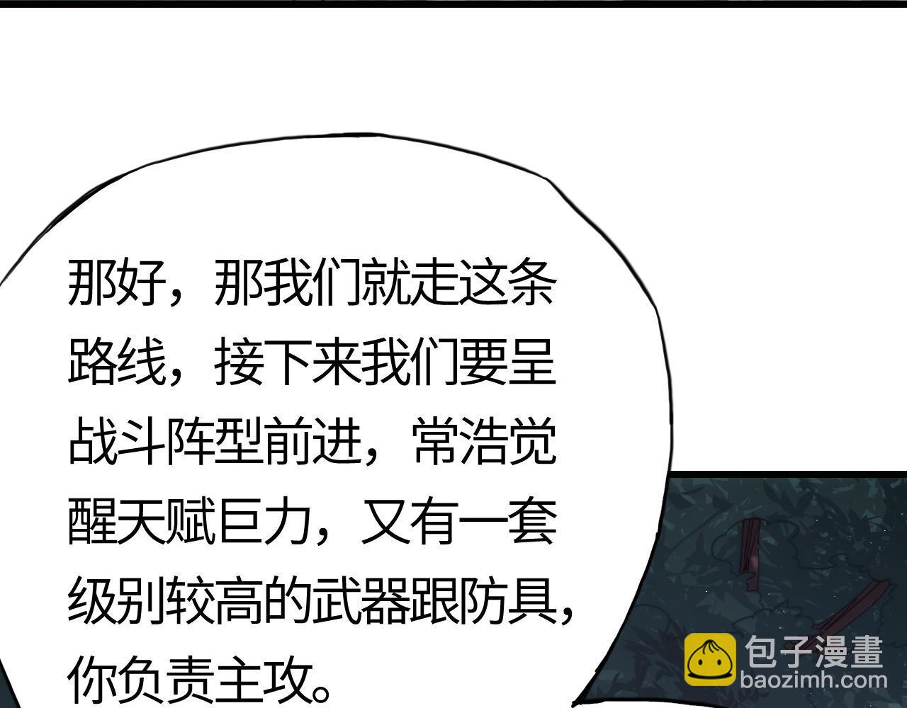 第14话  恐怖异兽潮爆发！(1/4)-第14话