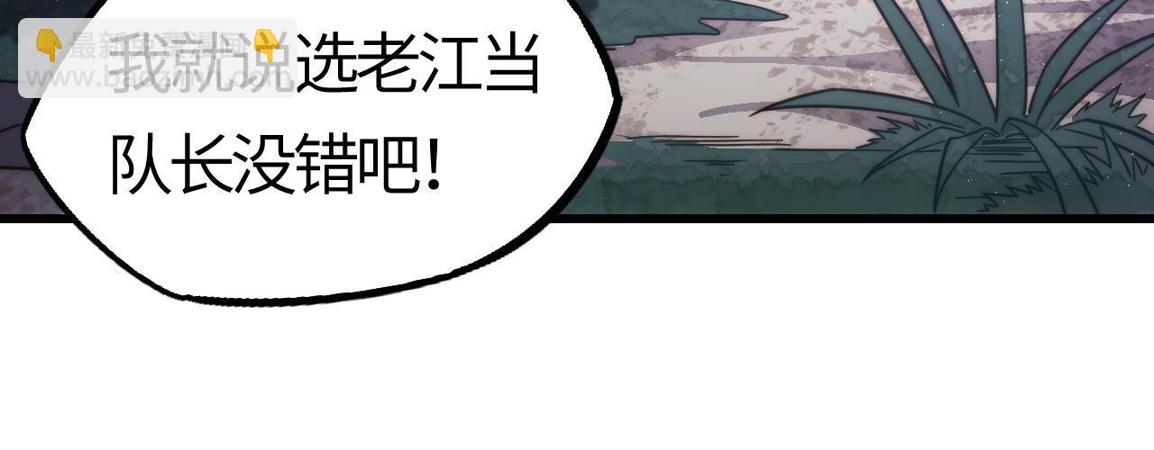 第14话  恐怖异兽潮爆发！(1/4)-第14话