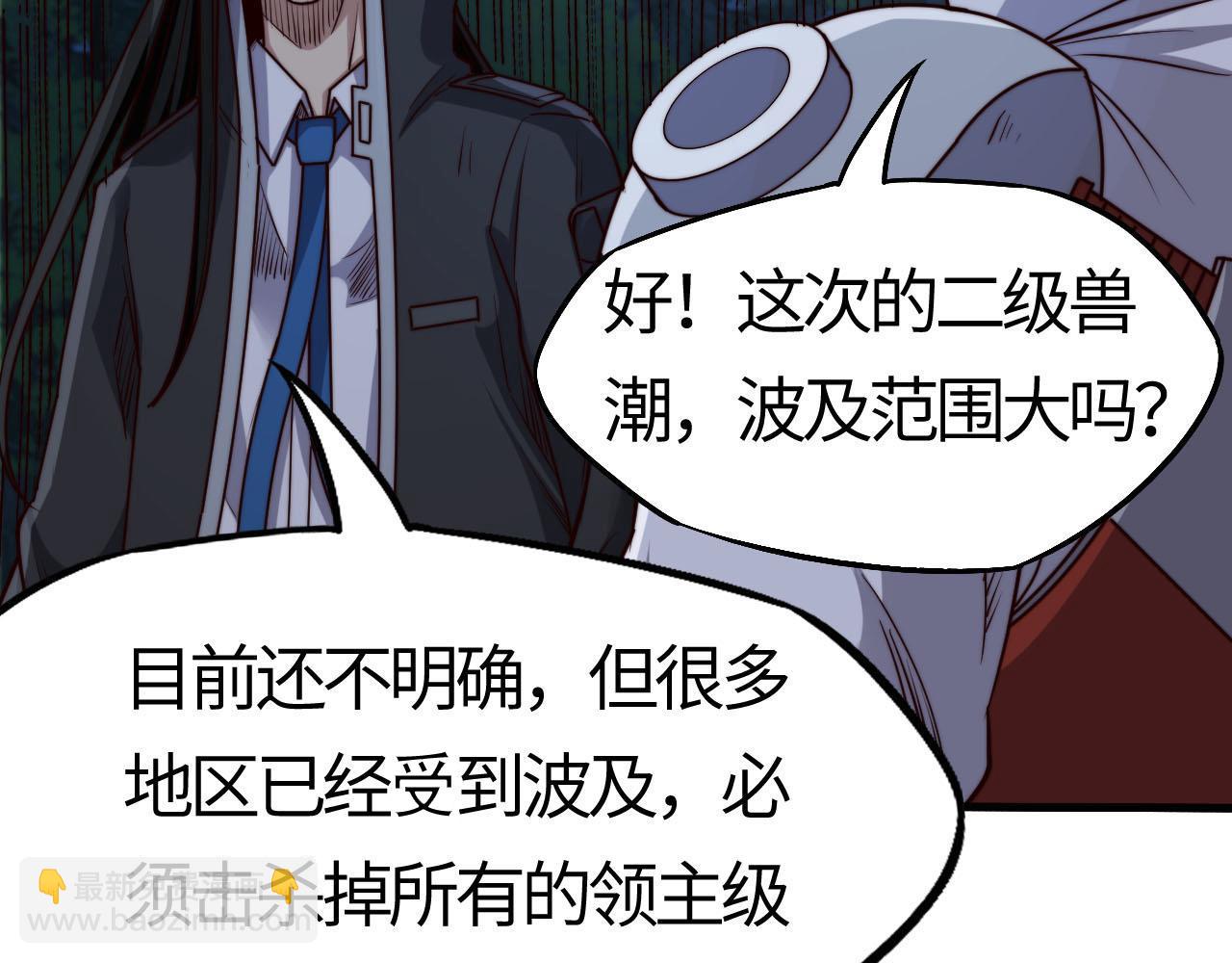 第16话  霸主级异兽！(1/5)-第16话