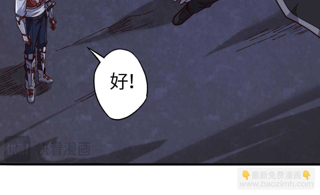 第16话  霸主级异兽！(1/5)-第16话