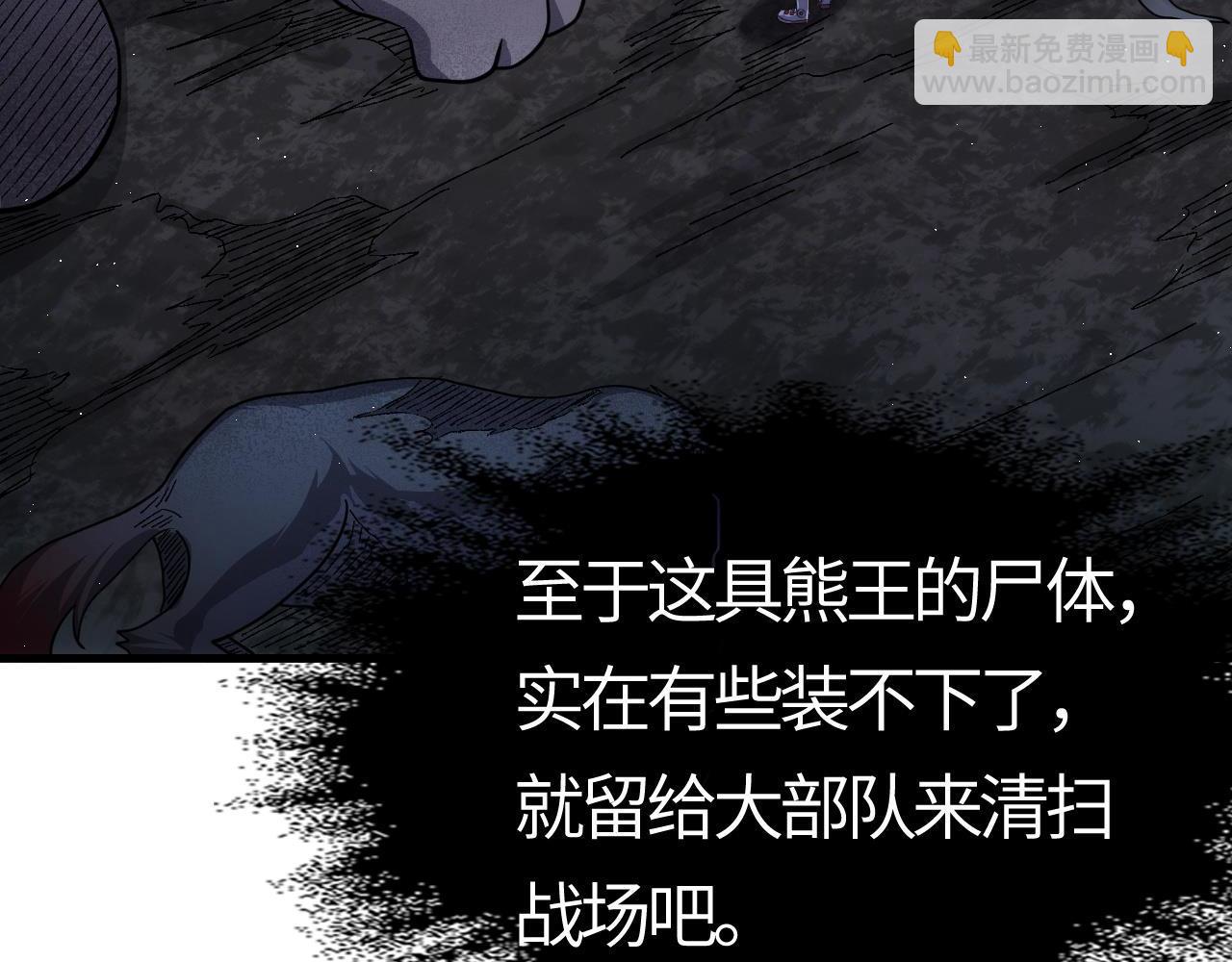 第16话  霸主级异兽！(1/5)-第16话