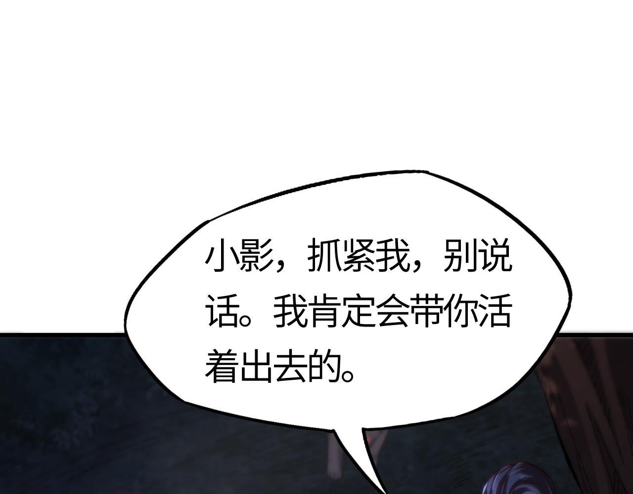 第16话  霸主级异兽！(1/5)-第16话