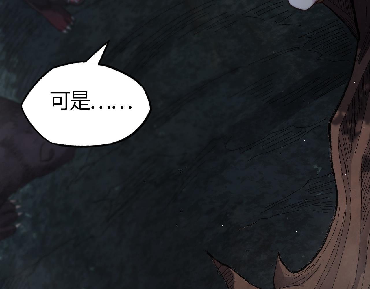 第16话  霸主级异兽！(1/5)-第16话