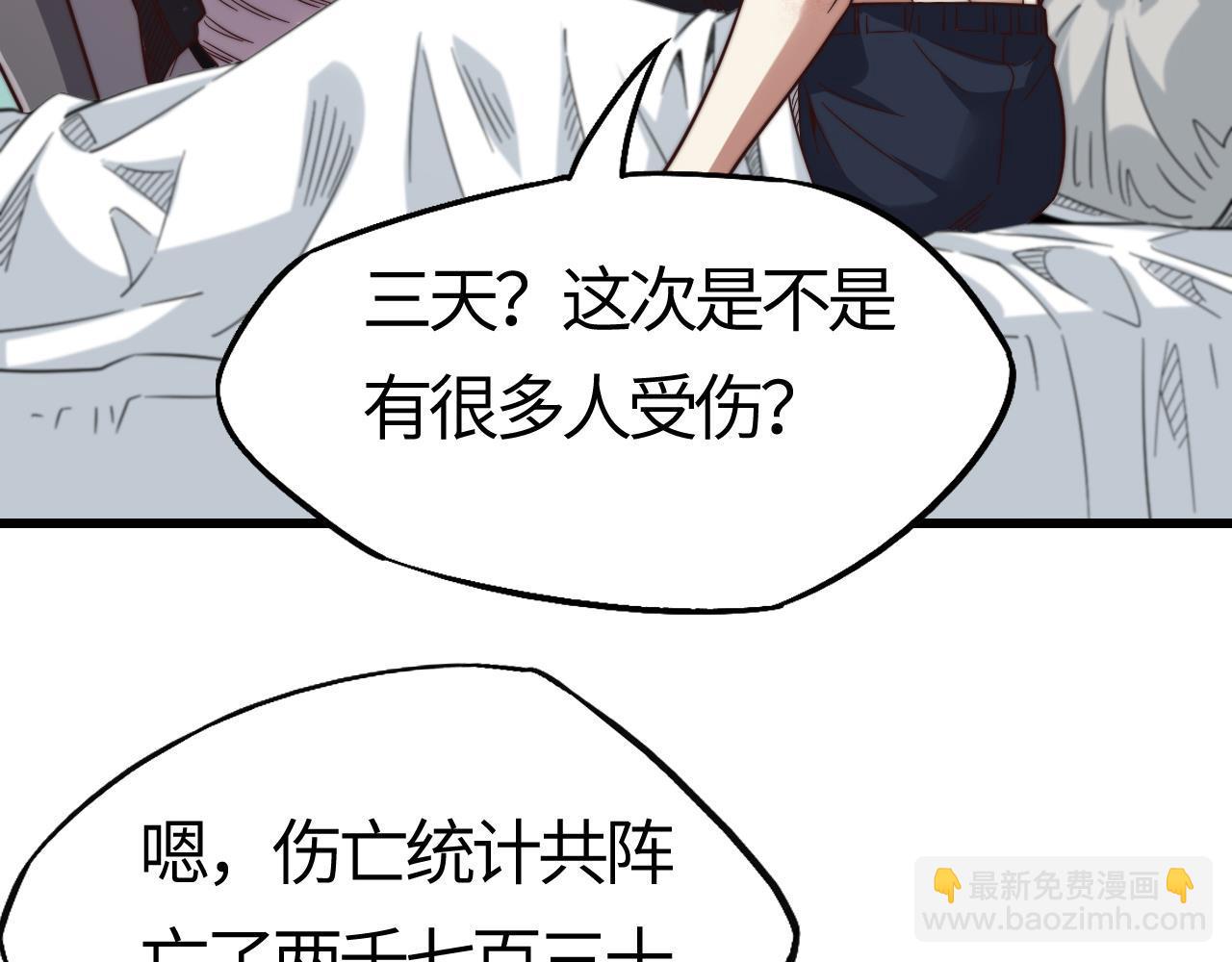 第18话  江寒，我要你的命(1/4)-第18话