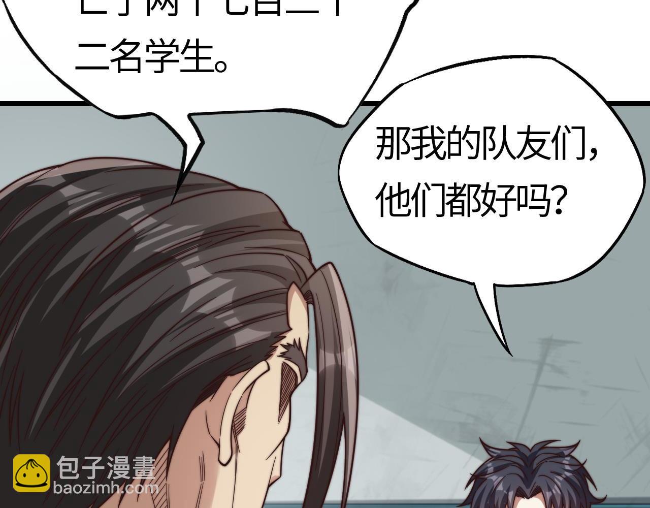 第18话  江寒，我要你的命(1/4)-第18话