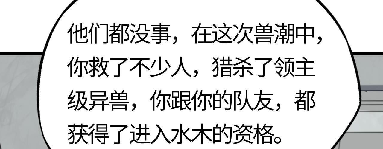 第18话  江寒，我要你的命(1/4)-第18话