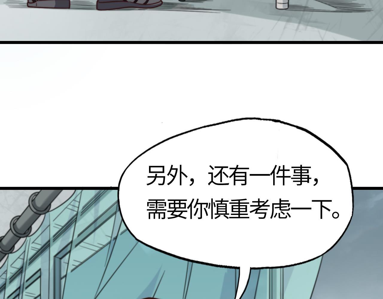 第18话  江寒，我要你的命(1/4)-第18话