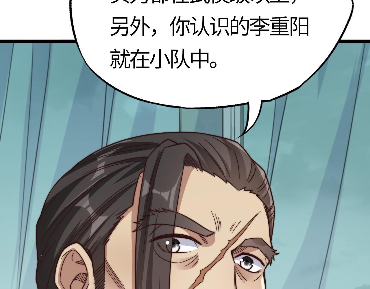 第18话  江寒，我要你的命(1/4)-第18话