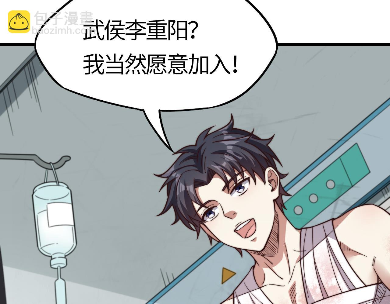 第18话  江寒，我要你的命(1/4)-第18话