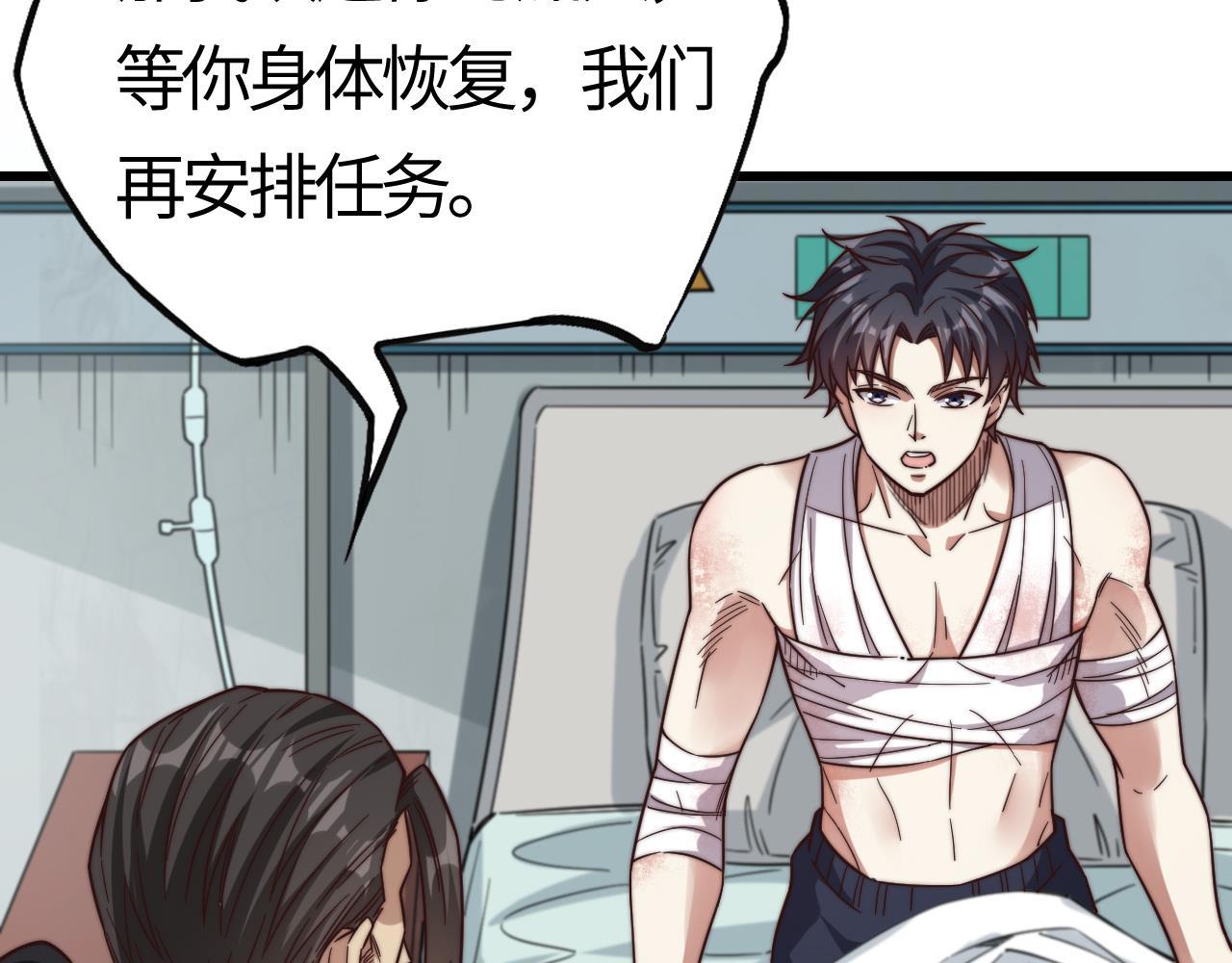 第18话  江寒，我要你的命(1/4)-第18话