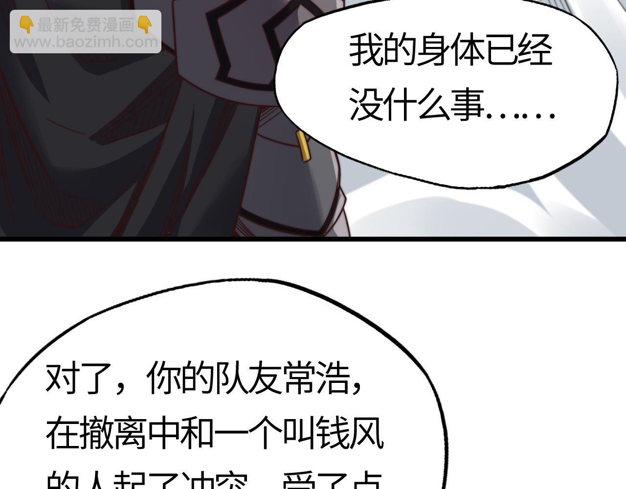 第18话  江寒，我要你的命(1/4)-第18话