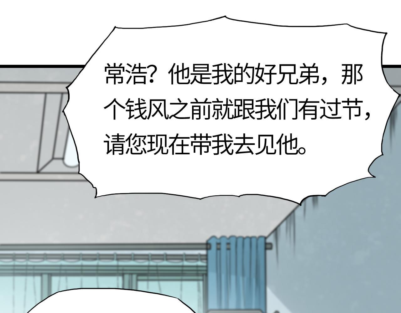 第18话  江寒，我要你的命(1/4)-第18话