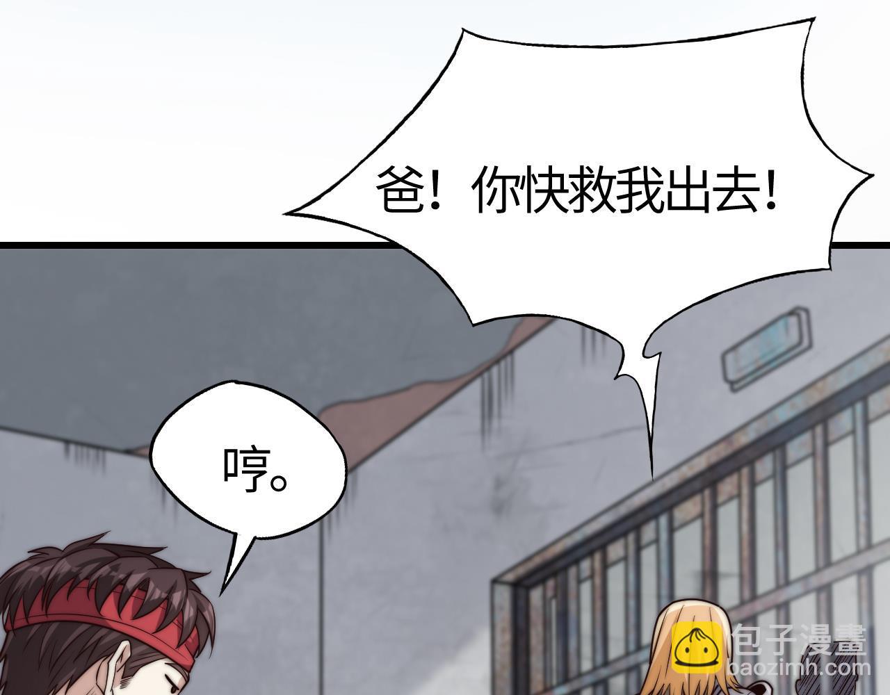 第18话  江寒，我要你的命(1/4)-第18话