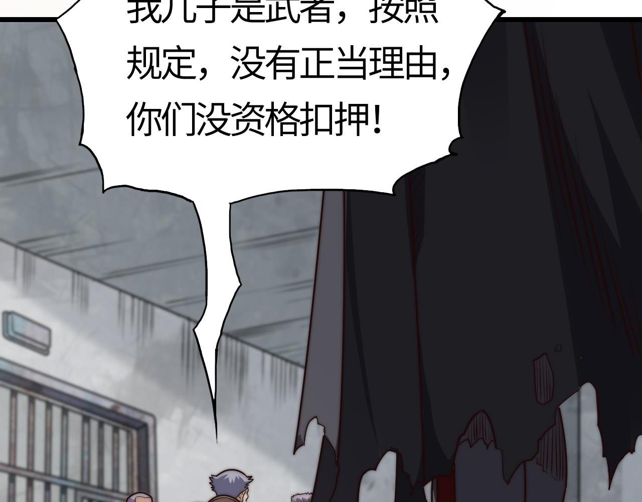 第18话  江寒，我要你的命(1/4)-第18话