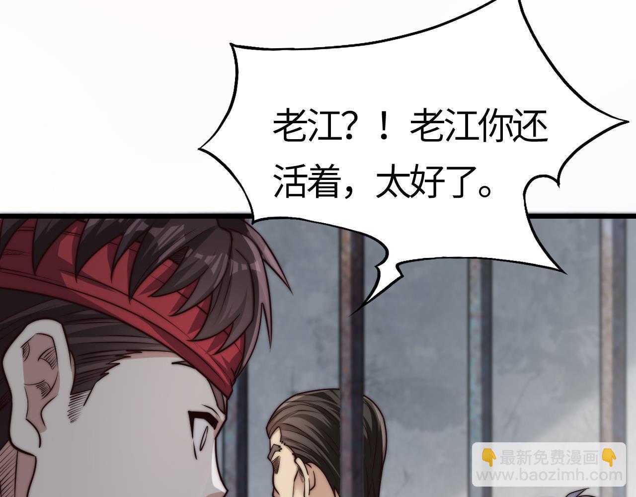 第18话  江寒，我要你的命(1/4)-第18话