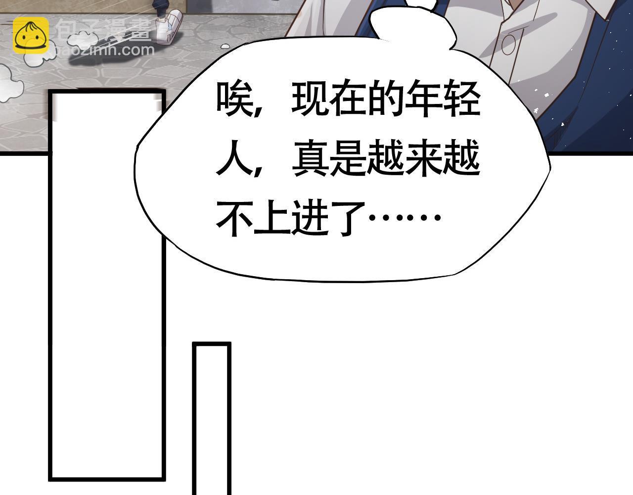 第2话 九重雷刀！开启一刀999！(1/5)-第2话