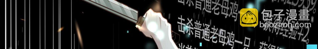 第2话 九重雷刀！开启一刀999！(1/5)-第2话