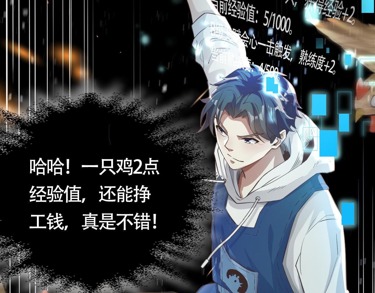 第2话 九重雷刀！开启一刀999！(1/5)-第2话