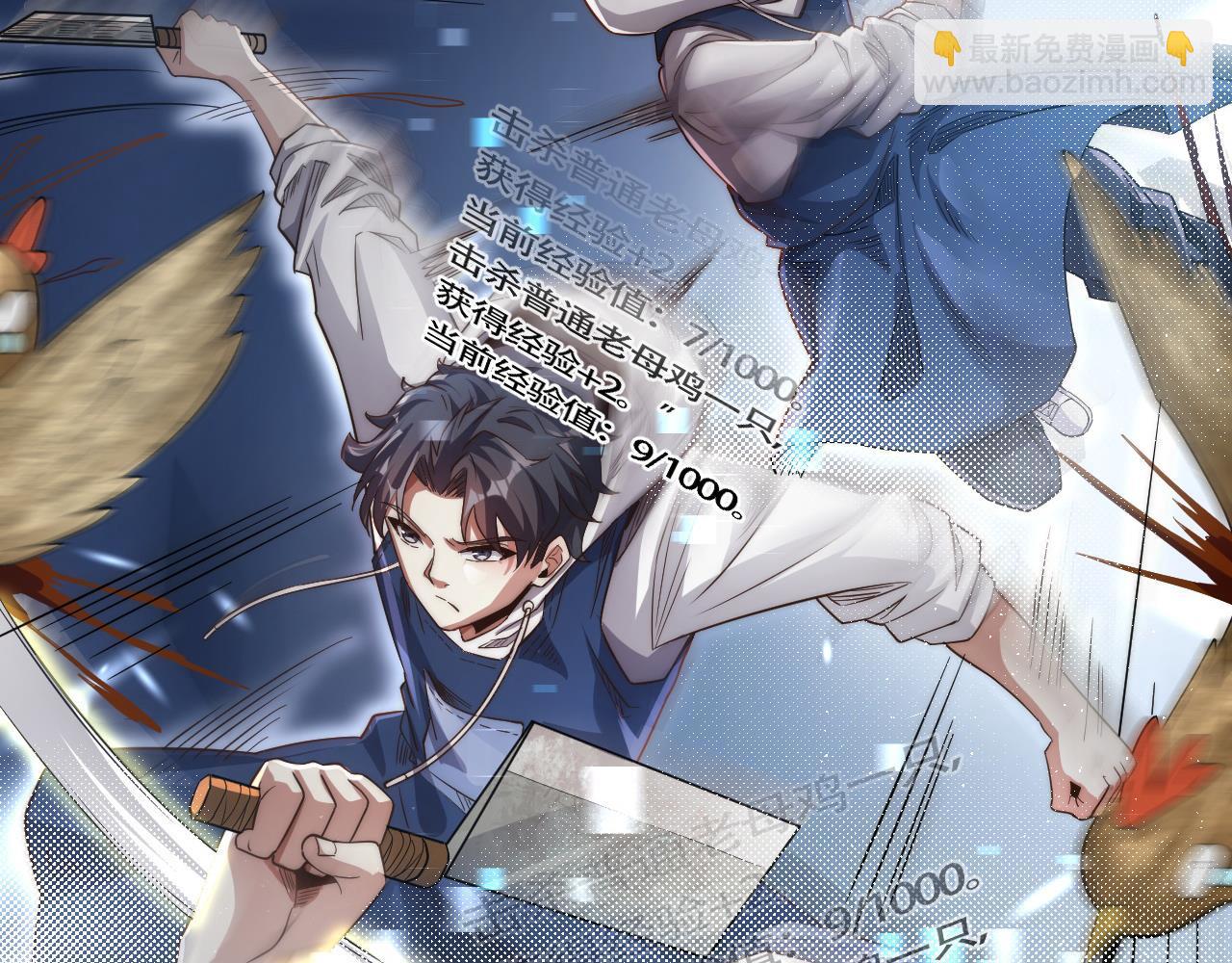 第2话 九重雷刀！开启一刀999！(1/5)-第2话