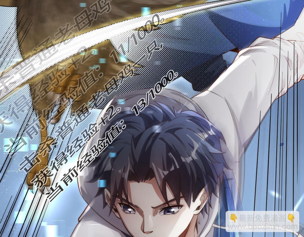 第2话 九重雷刀！开启一刀999！(1/5)-第2话