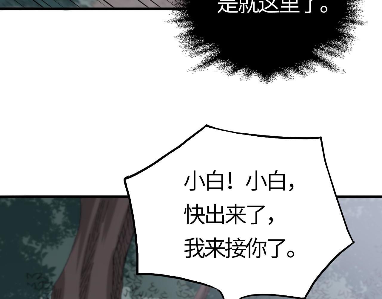 第20话  高级领主鹿首鳞蛇来袭(1/5)-第20话