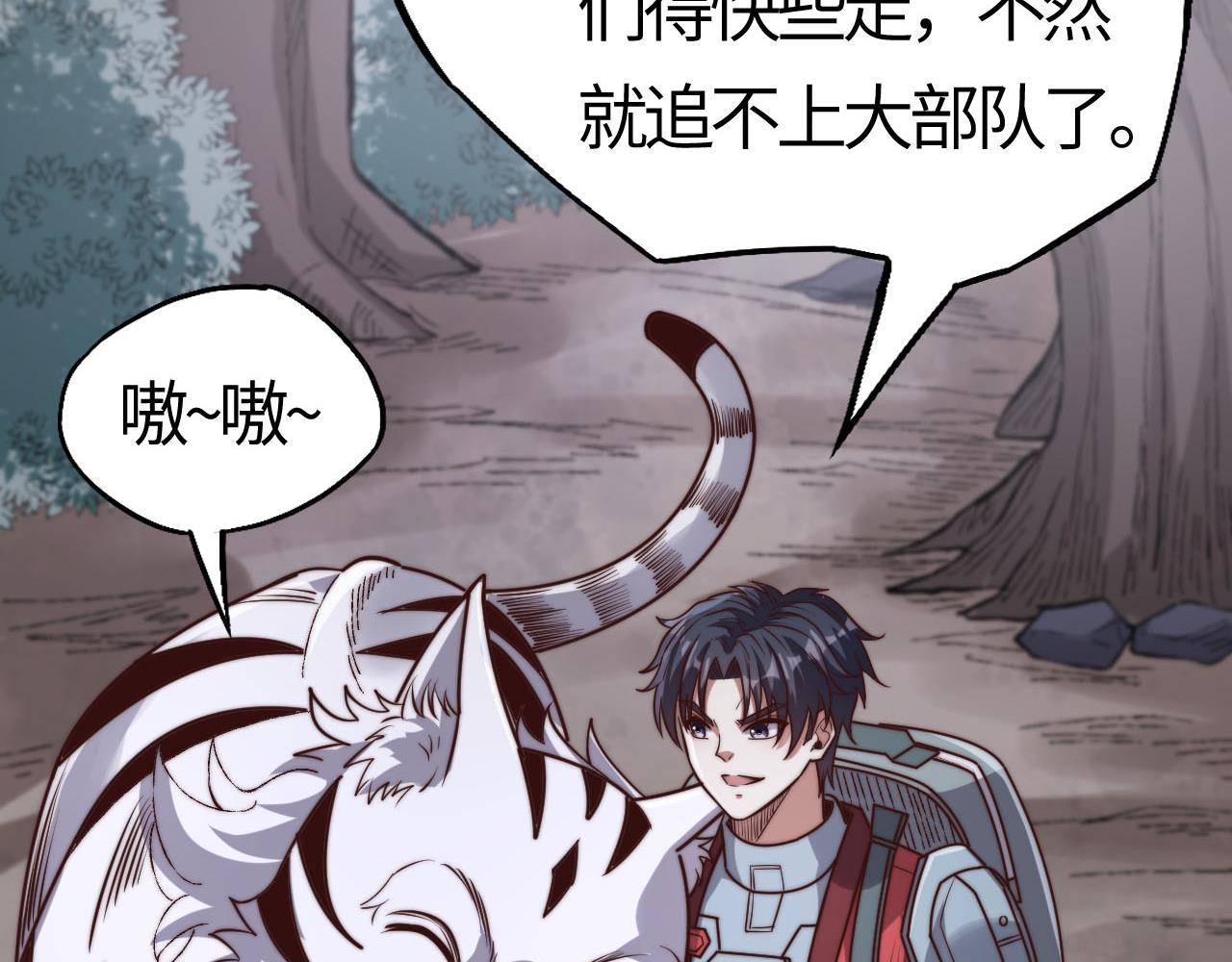 第20话  高级领主鹿首鳞蛇来袭(1/5)-第20话