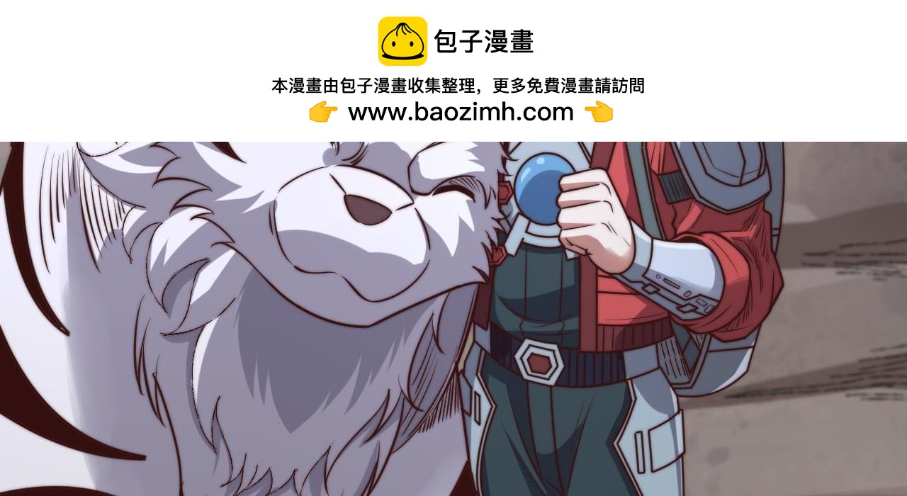 第20话  高级领主鹿首鳞蛇来袭(1/5)-第20话