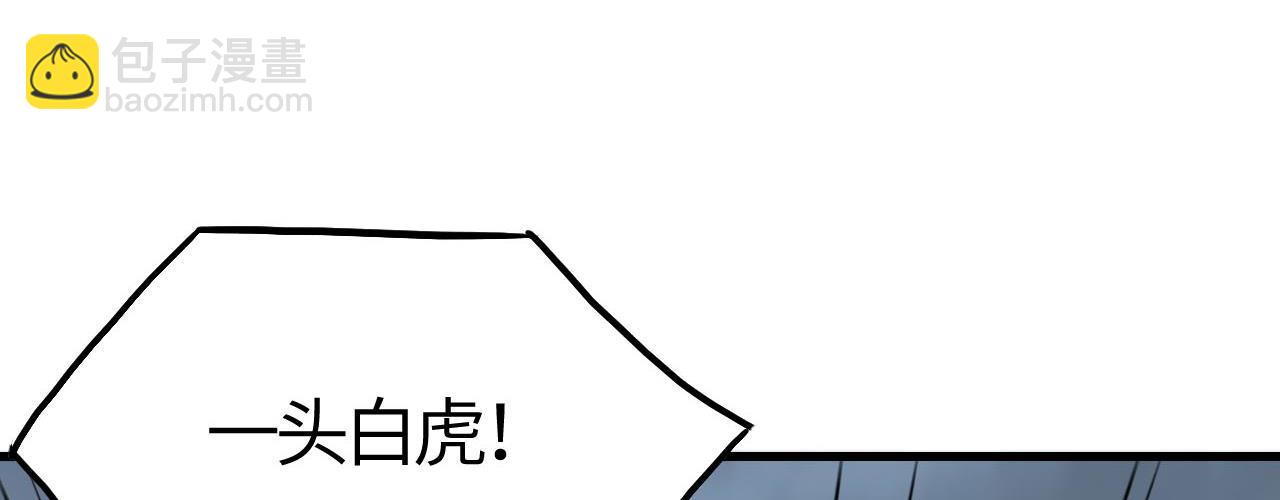 第20话  高级领主鹿首鳞蛇来袭(1/5)-第20话