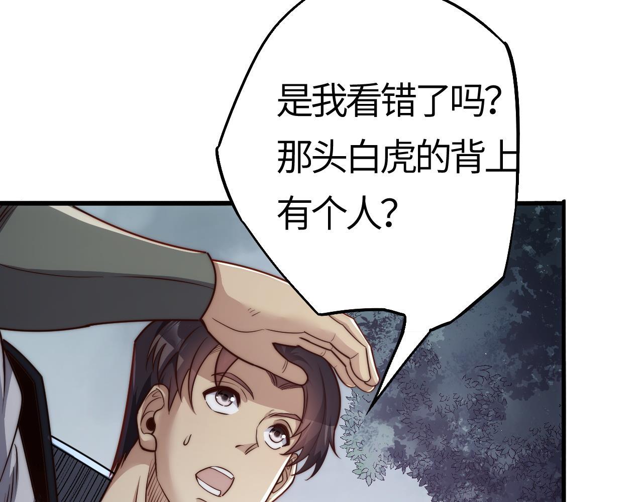 第20话  高级领主鹿首鳞蛇来袭(1/5)-第20话