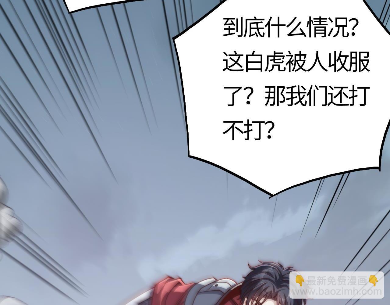 第20话  高级领主鹿首鳞蛇来袭(1/5)-第20话