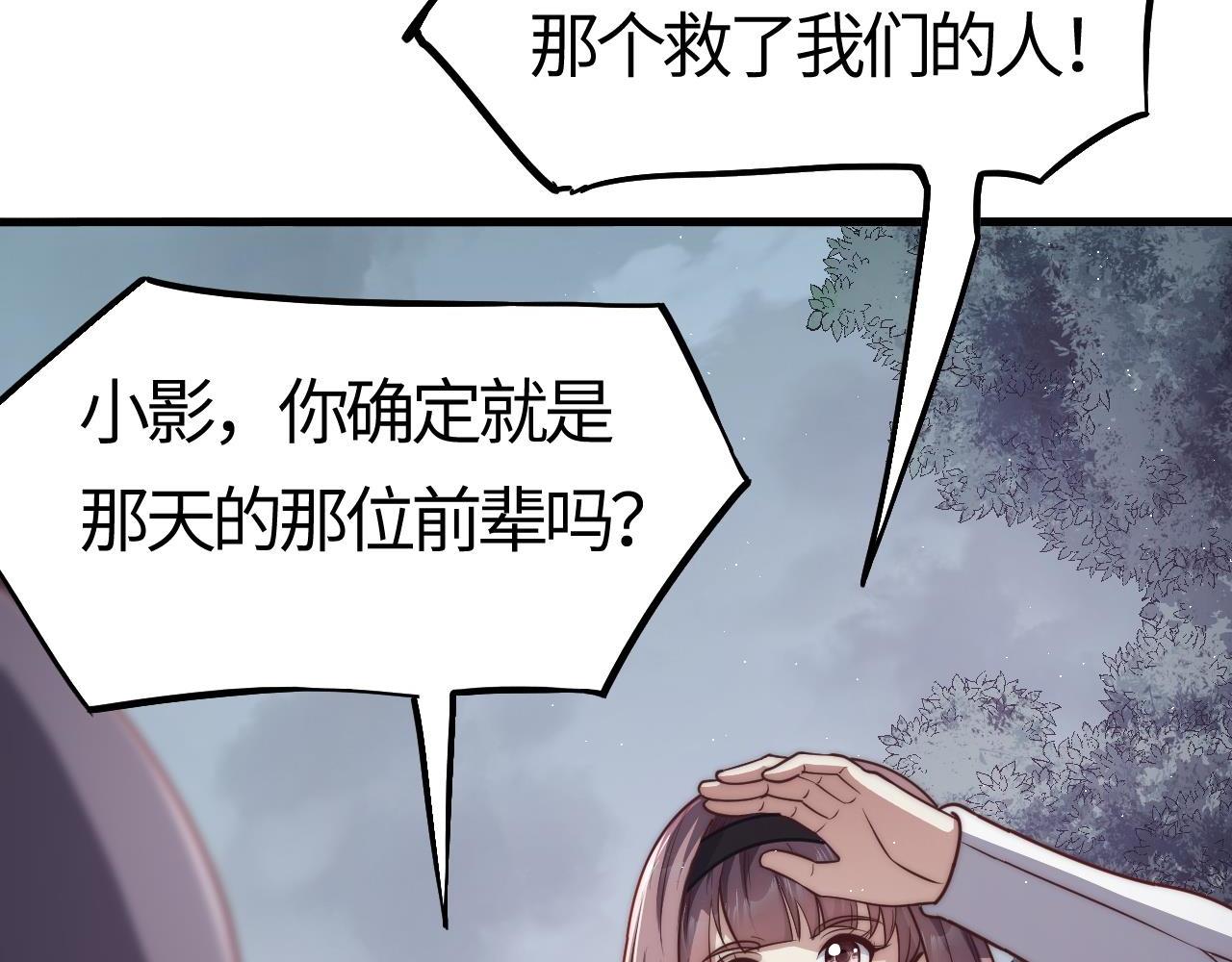 第20话  高级领主鹿首鳞蛇来袭(1/5)-第20话