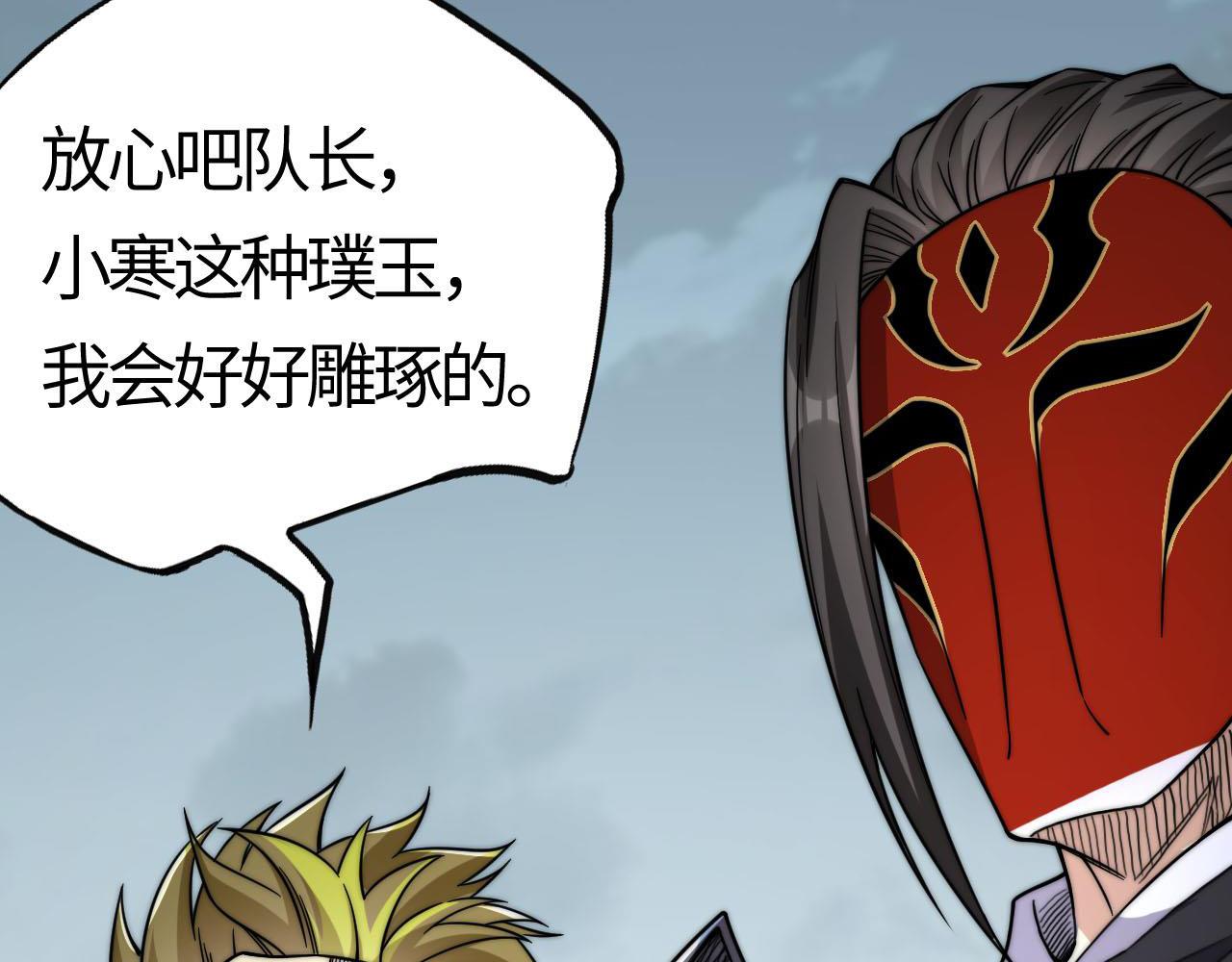 第22话  霸主级异兽！决一死战！(1/4)-第22话