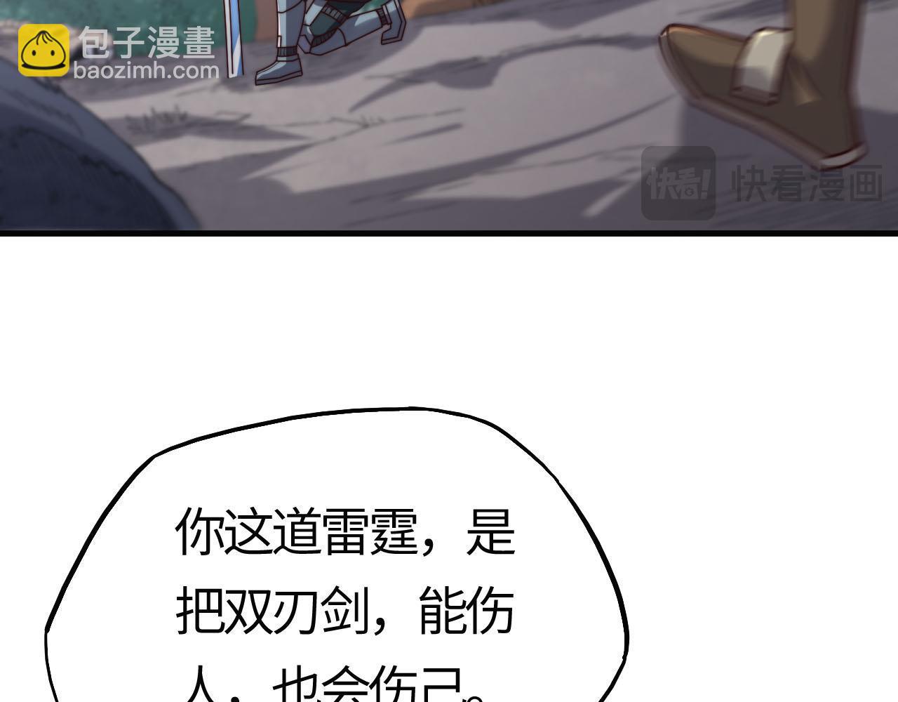 第22话  霸主级异兽！决一死战！(1/4)-第22话