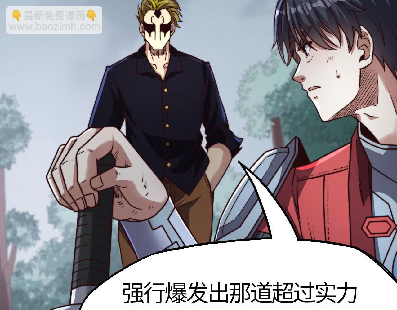 第22话  霸主级异兽！决一死战！(1/4)-第22话